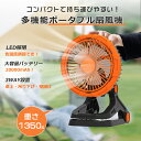 【2025新登場 静音&調光調色】 卓上扇風機 小型 静音 充電式 おしゃれ usb扇風機 自動首振り 無段階風量 静音 LEDライト付き 強力 DCモーター usb 充電式扇風機 ミニ デスクファン サーキュレーター 360度首振り 吊り下げ 卓上 リズム ハンディファン 2025 車中泊 グッズ