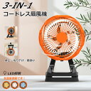 【2way使用】USBクリップ扇風機 卓上&クリップ両用 アウトドア 扇風機 小型 dcモーター 強力 20000mAh 充電式扇風機 自動首振り 調光調色 led照明付き扇風機 dcモーター 静音 おしゃれ クリップ式 サーキュレーター クリップファン首振り キャンプ 車内 登山 室内 オフィス