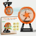 P3倍!期間限定 卓上 サーキュレーター 小型 dcモーター 静音 クリップ 首振り 吊下げ 【2025夏最新型】クリップ式扇風機 小型 静音 USB充電式 ポータブル LEDライト付き扇風機 アウトドア 充電式 コードレス 卓上 扇風機 静音 停電 スマホ急速充電 猛暑対策 車内用 オフィス