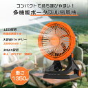 【楽天超人気新品 期間限定・P3倍!】3IN1 usb扇風機 卓上 20000mAh大容量 ポータブル 小型 扇風機 静音 dcモーター 強力 吊り下げ 卓上 360°首振り ポータブル扇風機 USB充電式 静音 dcモーター 扇風機 サーキュレーター 兼用 キャンプ 車中泊 室内 デスク