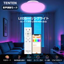 シーリングライト リモコン付 電気 スマホ操作 シーリングライト 調光調色 常夜灯 6畳 8畳 4畳 おしゃれ 明るい ledライト 照明 蛍光灯 led照明器...