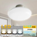 【激安&送料無料!】LEDシーリングライト 6畳 10W 2000lm 小型 極薄 北欧 おしゃれ シーリングライト led5畳 6畳 丸型 led照明 省エネ 小型 軽量 天井照明 led シーリングライト 6畳対応 高輝度 ちらつき無し 玄関/リビング/階段/廊下/トイレ設置可 長寿命 省電力 2年保証