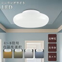 小型シーリングライト 居間用シーリングライト LEDシーリングライト 6畳 シーリングライト LED 4畳 小型 シーリングライト 明るい 薄型 天井照明 LE...