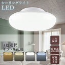 シーリングライト 北欧 10W 全光束2000LM 小型 ledシーリングライト 6畳 公式 led照明 led蛍光灯 シーリングライト 4畳 照明器具 明るい...