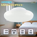 小型 LED電球 LED蛍光灯 20w 4000lm led シーリングライト8畳 和室 シーリングライト6畳おしゃれ led シーリングライト6畳 シーリング...