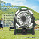 【楽天限定特典付】3WAY アウトドア扇風機 LED照明 扇風機 1台3役 マグネット扇風機 壁掛け 扇風機 吊り下げ 卓上 アウトドア ミニファン USB充電...
