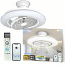 LEDシーリングライト ファン付き 8畳 12畳 14畳 50W 10000lm リモコン付き アプリ対応 無段階調光調色 天井直付灯 500W相当高輝度 目に優しい光 led照明付き 天井扇風機 サーキュレーター DCモーター 強力 静音 リモコン付き 省電力 軽量 おしゃれ シーリングファンライト