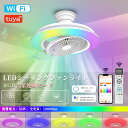 \P9★/LED シーリングファン 首振り 大型 シーリングファンライト 薄型 DCモーター 静音 節電 風量調節&調光調色&RGBモード搭載 多シーンモード アプリ&リモコン操作 音声連動 常夜灯 LEDシーリングファンライト 6畳~14畳 換気 扇風機 天井照明 おしゃれ 省エネ 節電