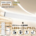 【最安値挑戦中・限定・P3倍!】レールライト LED おしゃれ 直管型 LEDシーリングライト 長方形 調光調色 リモコン付き 切りタイマー付き ラインラント ...