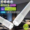【2本セット】LED蛍光灯器具 ベースライト 施設照明 T8チップ 取付簡単 LED直管蛍光灯 40W形 長寿命 高輝度3600lm 蛍光灯 40W形 直管LE...