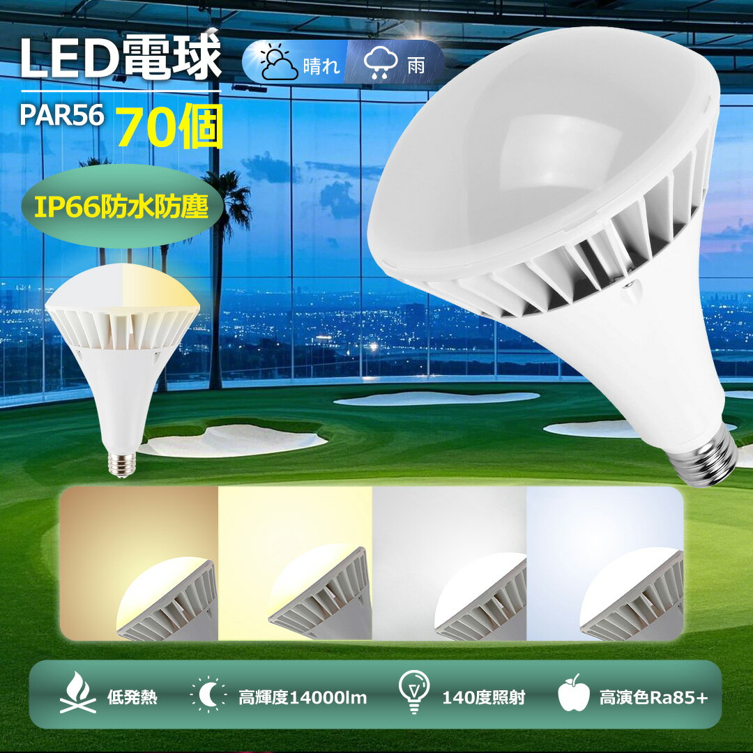 p8倍LEDバラストレス水銀灯E3...