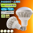 【工事不要で即交換】LED電球 LEDビームランプ スポットLED照明 LED水銀灯ランプ バラストレス水銀灯代替 e39 IP66防水 屋内屋外兼用 LED ハロゲン電球 看板灯 工場灯 街路灯 道路灯 施設照明 店舗照明 ビーム角度140° E39口金 50W 10000LM 水銀灯代替 高天井照明 照明器具