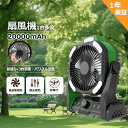 20000mAhバッテリー 卓上扇風機 吊り下げ サーキュレーター 大型 ビッグサイズ 扇風機 大きい ファン イベント 5+3枚羽 置き型 熱中症対策 グッズ 大型扇風機 衣類乾燥機 部屋干し 大型送風機 大型サーキュレーター 扇風機 送風機 大型 サーキュレーター 循環用 8枚羽
