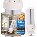 【1年保証】FDL13 LED コンパクト蛍光灯 GX10q口金 消費電力6W 高輝度1200LM LEDツイン蛍光灯 LED蛍光灯 FDL13形 LED電球 LEDコンパクト蛍光灯 ツイン蛍光灯 省電力 FDL13EX-L コンパクト蛍光灯 FDL13EX-W ツイン2 FDL13EX-N FDL13EX-D FDL6W ツイン蛍光灯 工事必要 節電