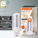 【グロー式工事不要】LEDツイン蛍光灯 FDL9形 口金GX10q通用 消費電力4W 超高輝度800LM LED化 LEDコンパクト蛍光灯 LED 9形 ツイン1蛍光灯 FDL9型 代替用LED蛍光灯 LEDライト FDL9W形対応 LED蛍光灯 LED電球 部屋 店舗 FDL9EX-L FDL9EX-W FDL9EX-N 送料無料