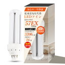 ★新発売★ FHT57形 LEDツイン蛍光灯 GX24Q口金 16W 3200LM 超高輝度 水銀灯代替 工事必須 ノイズゼロ チラツキなし FHT57EXLF3 FHT57EXWF3 FHT57EXNF3 FHT57EXDF3 PSE認証 防虫設計 天井照明 倉庫照明 店舗照明 工場照明 高演色性85 電源内蔵 即時点灯 フリッカーフリー