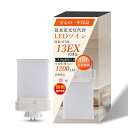 【新型モデル】LEDコンパクト蛍光灯 GX10q 消費電力6W 超高輝度1200LM ツイン1ランプ 水銀灯代替 天井ライト FML13W形 水銀灯からLEDツイン蛍光灯 FML13形 FML13EX-L FML13EX-W FML13EX-N FML13EX-D FML13EXL FML13EXW FML13EXN FML13EXD ノイズなし チラツキなし 工事必須
