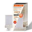 【2025年新発売】FML18形 LEDコンパクト蛍光灯 GX10q口金 9W 1800LM 超高輝度 水銀灯代替 工事必須 ノイズなし チラツキなし 長寿命 省電力 PSE認証 防虫設計 天井照明 倉庫 店舗 工場 高演色性85 即時点灯 フリッカーフリー FML18EX-L FML18EX-W FML18EX-N FML18EX-D