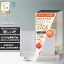 【2025年新型】FML27形 LEDコンパクト蛍光灯 GX10Q口金 12W 2400LM 超高輝度 ツイン1ランプ 水銀灯代替 天井ライト 工事必須 ノイズなし チラツキなし 長寿命50,000時間 省電力70% 防虫仕様 PSE認証 インバーター対応 FML27EX-L FML27EX-W FML27EX-N FML27EX-D 2400ルーメン