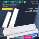 【2025年新発売】FPL27形 LEDコンパクト蛍光灯 GY10q口金 10W 2000LM 超高輝度 水銀灯代替 工事必須 ノイズなし チラツキなし 長寿命 省電力 PSE認証 防虫設計 天井照明 倉庫 店舗 工場 高演色性85 即時点灯 フリッカーフリー FPL27EX-L FPL27EX-W FPL27EX-N FPL27EX-D