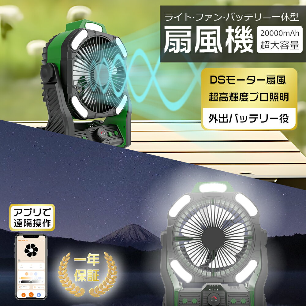 商品詳細 商品名 L28コードレス智能扇風機 消費電力 3W~16W 調光機能 3段階調光 調色機能 3段階調色　電球色/昼白色/昼光色 風量調整 無段階調整 バッテリー容量 20000mAh 首振り 手動上下270° 入力電圧 DC5.0V/3A 製品サイズ 約20cm×10cm×28cm 重量 約1350g 本体素材 ABS+DCモーター 付属品 L28コードレス智能扇風機本体、TYPE-C充電線、取扱說明書 製品保証 1年保証 商品説明 【商品メリット】 【三機融合・一台多役！】 本製品は基礎的な扇風機機能の上に、便利なLED照明機能と給電用のUSBポートを搭載しており、様々な環シーンでご需要に答えられます。本製品1台で複数の3役を果たしたため、オフィスや自宅、アウトドアなど、様々な場所で便利に使用できます。 【便利遠隔操作・タイマー機能！】 本製品の智能バージョンはスマホで遠隔操作することが可能で、アプリで接続ならば手元で明るさや風量が調節できます。更に最大7時間までのタイマー機能あり、寝る前に設定すれば、快適な環境で入眠られる同時に節電もできます。 【3+3段階調光調色】 本製品は3+3段階の調光調色機能を備えており、組み合わせて9種類の光が照らされます。柔らかな電球色から明るい昼光色まで、優しい蛍の光から眩しい光まで、様々な雰囲気に合わせて調節できます。 【無階段風量調節】 本製品の風量は無段階に調節することが可能となっております。気温や使用環境によって調節することで、効率よく快適になれます。 【大容量バッテリー代役】 搭載したバッテリーは20000mAhの大容量であり、一度充電することで最大60時間の連続使用が可能となりますから、外出や停電時でも安心です。それに本製品は出電口を搭載しているため、必要な場合はモバイルバッテリーとして利用することもできます。 【最大270°できる傾き調整】 本製品は270°の手動スイング機能あり、ご需要に合わせて送風角度を自在に調整できます。快適な風を必要な場所・方向に自由に送れます。寒い冬でも送風方向を天井に調整すれば、天井に積もる暖房び熱気を動かして、部屋全体を暖かくすることができます。 【DCモーター使用！】 精密さ静かさ重視で調整力必要の家庭シーン 本製品はACモーターより性能が強いDCモーターを使用したため、ご需要に応じて風量を細かく調整することが出きます。それに精密なDCモーターは無駄な電力消費を制御することができるから、ACモーター製品より続行時間が長くて電力消費も低いです。 【一年保証】 弊社はお客様にご満足いただける品質・サービスのご提供することに努めております。 出荷日から1年間で故障が御座いましたら、無料で修理や交換をさせていただきます。 検索キーワード(商品説明ではありません) 扇風機 DCモーター 静音 手持ち扇風機 卓上スタンド 自動首振り 扇風機 卓上 静音 usb ミニ 長い 省エネ 強風 瞬間冷感 軽い 充電式 熱中症対策 扇風機おしゃれ 小型扇風機 三階段調節 USB充電式 携帯扇風機 静音 ポータブル扇風機 手持ち ハンディファン 強力 静音 小型 充電式 卓上扇風機 ミニ扇風機 ハンディ扇風機 クーラー 首掛けストラップ付き 扇風機 業務用送風機 静か 持ち運びできる キャンプ用 真夏 台風など停電中も大活躍 災害時 休憩時 乾燥補助 イベントに使用 練習中 ベンチ 車中泊旅行 コードレス 省エネ 小さい パワフル 静か 小型扇風機 充電式扇風機 枕元 読んだりごろんと寝転んだり キッチンでの調理中 トイレ 寝室 災害用 キャンプ用途 オシャレ 使いやすい 軽バン 車中泊 コスパ 車中泊用大容量バッテリー 停電対策 小形 pse認証 暑い日 長持ち 首振り 充電 クラブ活動 屋外用 小さい パワー 魚釣り用 手持ち扇風機 おしゃれ パワフル 強力 携帯扇風機 軽量 コンパクト 節電 おすすめ 涼しい 夏 ミニ扇風機 静か ホワイト 暑さ対策 ハンディ扇風機 送風機 冷風 電池内蔵 低騒音 外出 ハンディファン 卓上型 ポータブル 省スペース 長時間 エコ バッテリー内蔵 バレンタイン ギフト プレゼント 最新版 卓上扇風機 扇風機ハンディ 以下の商品もおすすめ商品詳細 商品名 L28コードレス智能扇風機 消費電力 3W~16W 調光機能 3段階調光 調色機能 3段階調色　電球色/昼白色/昼光色 風量調整 無段階調整 バッテリー容量 20000mAh 首振り 手動上下270° 入力電圧 DC5.0V/3A 製品サイズ 約20cm×10cm×28cm 重量 約1350g 本体材質 ABS+DCモーター 付属品 L28コードレス智能扇風機本体、TYPE-C充電線、取扱說明書 製品保証 1年保証 商品説明 【商品メリット】 【三機融合・一台多役！】 本製品は基礎的な扇風機機能の上に、便利なLED照明機能と給電用のUSBポートを搭載しており、様々な環シーンでご需要に答えられます。本製品1台で複数の3役を果たしたため、オフィスや自宅、アウトドアなど、様々な場所で便利に使用できます。 【便利遠隔操作・タイマー機能！】 本製品の智能バージョンはスマホで遠隔操作することが可能で、アプリで接続ならば手元で明るさや風量が調節できます。更に最大7時間までのタイマー機能あり、寝る前に設定すれば、快適な環境で入眠られる同時に節電もできます。 【3+3段階調光調色】 本製品は3+3段階の調光調色機能を備えており、組み合わせて9種類の光が照らされます。柔らかな電球色から明るい昼光色まで、優しい蛍の光から眩しい光まで、様々な雰囲気に合わせて調節できます。 【無階段風量調節】 本製品の風量は無段階に調節することが可能となっております。気温や使用環境によって調節することで、効率よく快適になれます。 【大容量バッテリー代役】 搭載したバッテリーは20000mAhの大容量であり、一度充電することで最大60時間の連続使用が可能となりますから、外出や停電時でも安心です。それに本製品は出電口を搭載しているため、必要な場合はモバイルバッテリーとして利用することもできます。 【最大270°できる傾き調整】 本製品は270°の手動スイング機能あり、ご需要に合わせて送風角度を自在に調整できます。快適な風を必要な場所・方向に自由に送れます。寒い冬でも送風方向を天井に調整すれば、天井に積もる暖房び熱気を動かして、部屋全体を暖かくすることができます。 【DCモーター使用！】 精密さ静かさ重視で調整力必要の家庭シーン 本製品はACモーターより性能が強いDCモーターを使用したため、ご需要に応じて風量を細かく調整することが出きます。それに精密なDCモーターは無駄な電力消費を制御することができるから、ACモーター製品より続行時間が長くて電力消費も低いです。 【1年保証】 弊社はお客様にご満足いただける品質・サービスのご提供することに努めております。 万が一製品の部品や構造に欠陥があった場合は、お気軽にカスタマサポートにお問い合わせください。 出荷日から1年間で何か故障が御座いましたら、無料で修理や交換をさせていただきます。 お勧め商品はこちら！ LEDシーリングファン多機能小型 アウトドア智能扇風機 アウトドア智能扇風機ダブルDCモーター型 L18軽量型扇風機 L19強化型扇風機