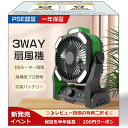 ★送料無料・一年保証★ アウトドア 扇風機 小型 強力 静音 車 置き型 扇風機 軽量 スマート扇風機 ライト付き扇風機 ファン付き照明 ライト付き扇風機 卓上...