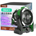 \LEDライト&パワー送風/サーキュレーター ライト 小型 吊下げ アプリ対応 大容量20000mah長時間使用 照明付き扇風機 アウトドア DCモーター 充電...