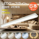 6本セット トラフ型 LEDベースライト 40W形 器具一体型 1250mm 消費電力60W 12000lm LED蛍光灯器具 トラフ型 40W形 LED ベースライト 40型 トラフ型 LED蛍光灯付き 40形 LEDベースライト 125cm 直管蛍光灯 LEDライト トラフ型蛍光灯器具 天井直付 電球色 白色 昼白色 昼光色(3)
