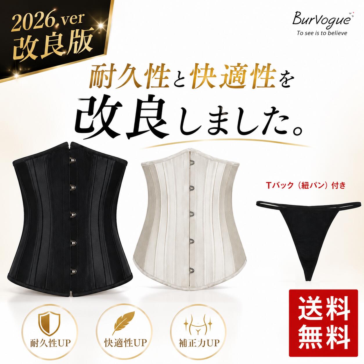 楽天市場】バーヴォーグ burvogue アンダーバストコルセット スチール