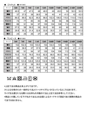 寸法表
