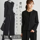 喪服 礼服 3点セット ブラックフォーマルスーツ レディーススーツ 卒業式 入学式 パンツスーツ 後ゴム オールシーズン お葬式 法事 お通夜 七五三 お宮参り...