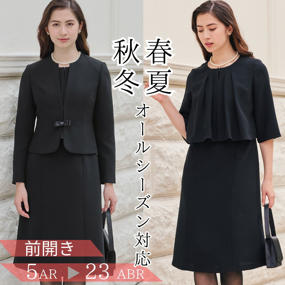 楽天市場】ブラックフォーマル 小さいサイズの通販 楽天市場】ブラックフォーマル 小さいサイズの通販