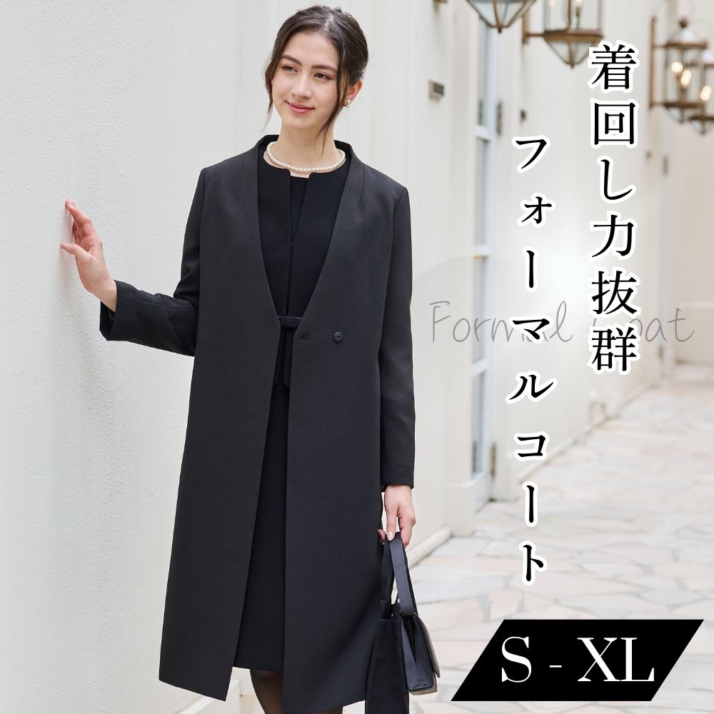 楽天市場】ガウン コート(テイスト(ファッション)フォーマル 楽天市場】ガウン コート(テイスト(ファッション)フォーマル