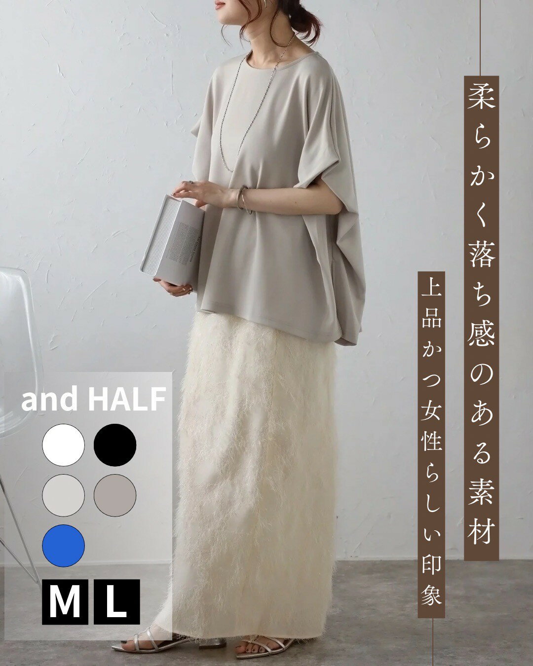 【and HALF】落ち感のある素材が上品なフレンチスリーブプルオーバー 5色 M-L レディースファッション フレンチスリーブ トップス 半袖 接触冷感 オフィスカジュアル カジュアル ポリエステル 春 夏 秋 andhalf-10000042 andHALF パッケージ画像