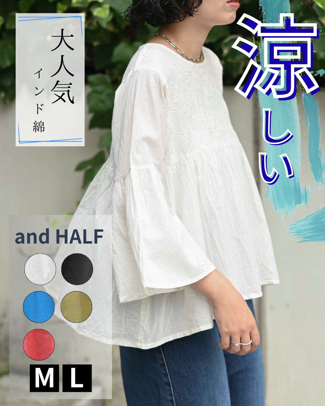 インド綿刺繍デザインフレアブラウス（インド綿.インドコットン.コットン100%,綿100%）