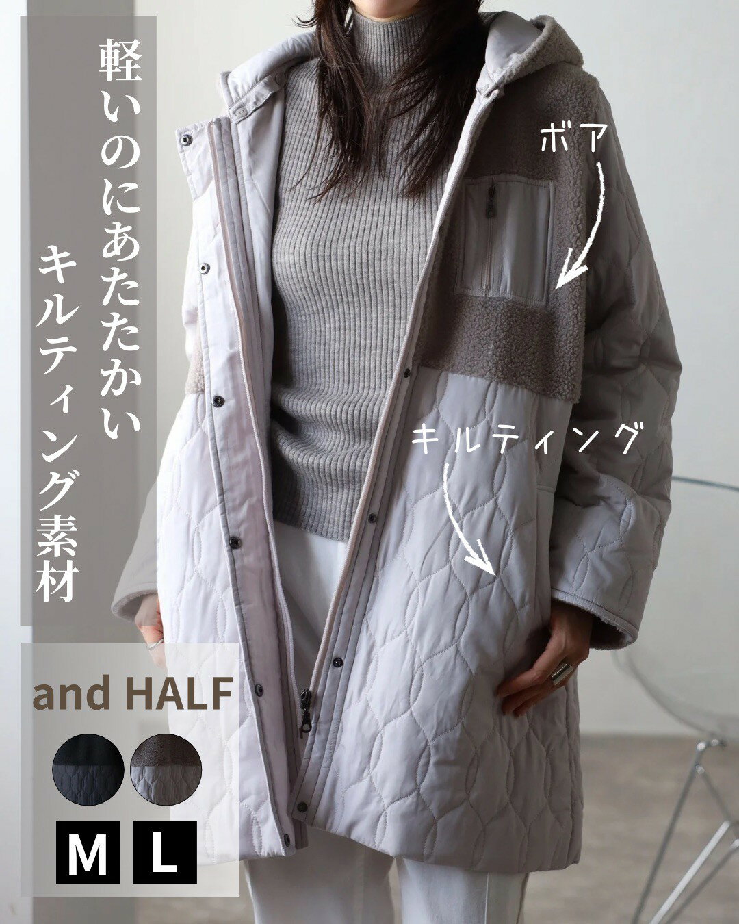 ボア切り替えキルトコート