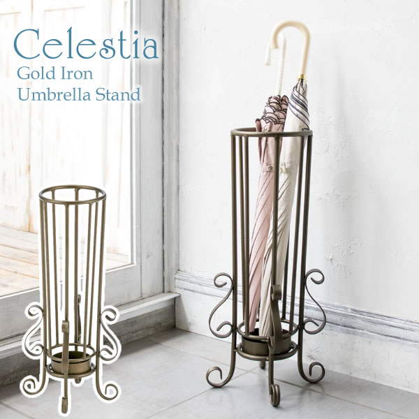 アンティーク傘立て アンブレラスタンド Celestia アイアン 玄関 傘たて 玄関収納 高級感 完成品 おし..
