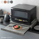 レンジ下トレー スライド式 Avenir 幅55cm レンジ下スライドテーブル 作業台 一時置き台 レンジ置き 省スペース キッチン おしゃれ 木目柄 大理石柄...