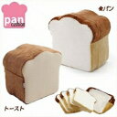 【13日10時~15日23時59分迄 P2倍】 pancushion パンクッション 座布団 低反発 おしゃれ かわいい コンパクト 日本製 トースト 食パン プレゼント
