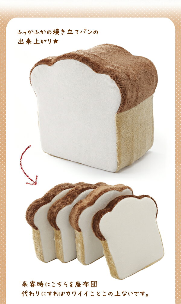 pancushion パンクッション 座布団 低反発 おしゃれ かわいい コンパクト 日本製 トースト 食パン プレゼント [3]