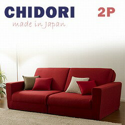 日本製 ソファベッド ハイバック 和楽の千鳥2P ワイドソファベッド 折りたたみ ポケットコイルスプリング クイーン 2人掛け ローソファー フロアソファー おしゃれ シンプル レッド ブラック ベージュ ブラウン