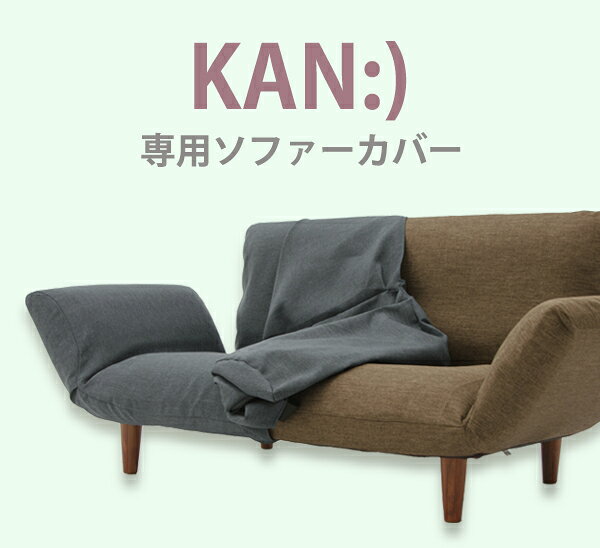 「Fit」 KAN専用カバー [2]