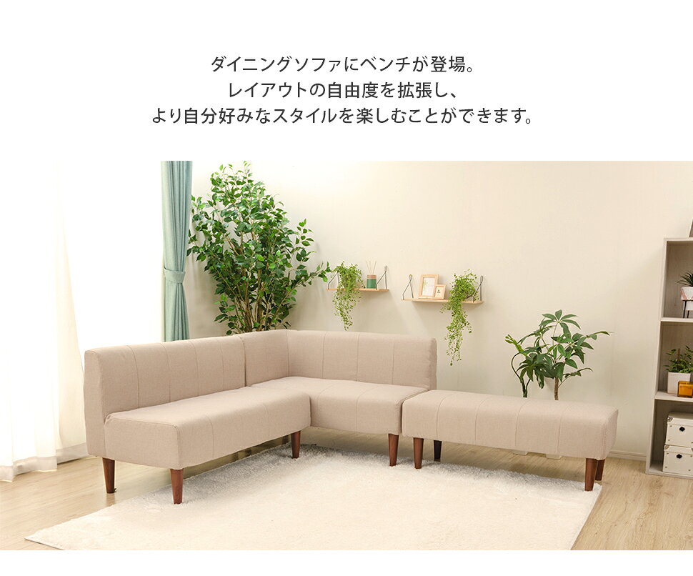 日本製 ダイニングベンチ 単品 2人掛け 長椅子 ポケットコイルスプリング ダイニングチェアー 食卓チェア いす 椅子 デザイナーズ ファブリック シンプル おしゃれ ベージュ アッシュグレー インディゴブルー [3]