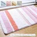 バスマット 吸水性抜群 ふんわり 洗える ウォッシャブル おしゃれ 約35×50cm/約40×60cm/約50×75cm 滑り止め 小さい 洗濯 ふかふか 父の...