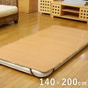 丈夫でひんやり 竹シーツ ひんやり竹 敷パッド ダブル 140×200cm 四方ゴムバンド付き 敷きパッド 自然素材 抗菌防臭 お手入れ簡単 ズレ防止 夏 汚れ...