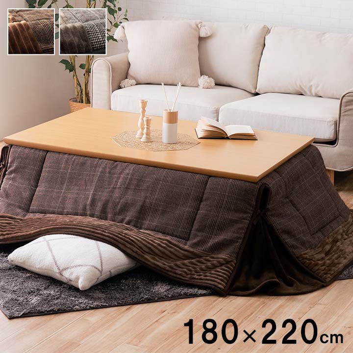 省スペース こたつ布団 長方形 チェック柄 約180×220cm 薄掛け 薄手 こたつ 布団 掛け布団 省エネ 節電対策 暖かい あったかい コンパクト おしゃ...