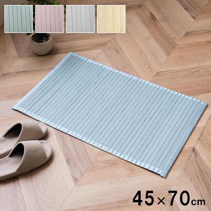 玄関マット 屋内 室内 おしゃれ かわいい マット 竹 バンブー シンプル 丈夫 約45×70cm 天然素材 シャビーシック フレンチシャビー
