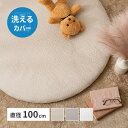 マルチマット デコール 直径約100cm 円形 イブル ベビーマット お昼寝マット キルティング カバーが洗える おしゃれ かわいい ギフト 贈り物 プレゼント...