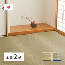 国産 い草カーペット 清涼 約191×191cm 本間 2帖 2畳 柄上敷き 花ござ い草ラグ 抗カビ 消臭 畳の保護 畳替え 畳カバー おしゃれ 和モダン シンプル 日本製 父の日(3)