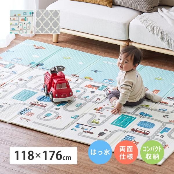 折りたたみ クッションプレイマット エクスシリーズ エクスロード エクスモロッコ 約118×176cm コンパクト収納 水拭きOK リバーシブル 防音対策 足音 長方形 新生活